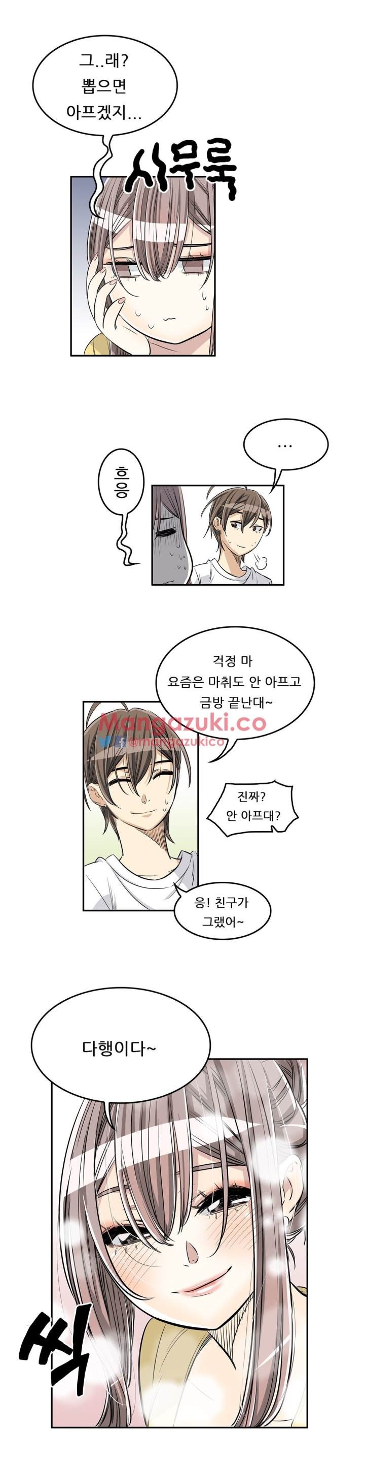 Pervert Club Chapter 23 - Page 16