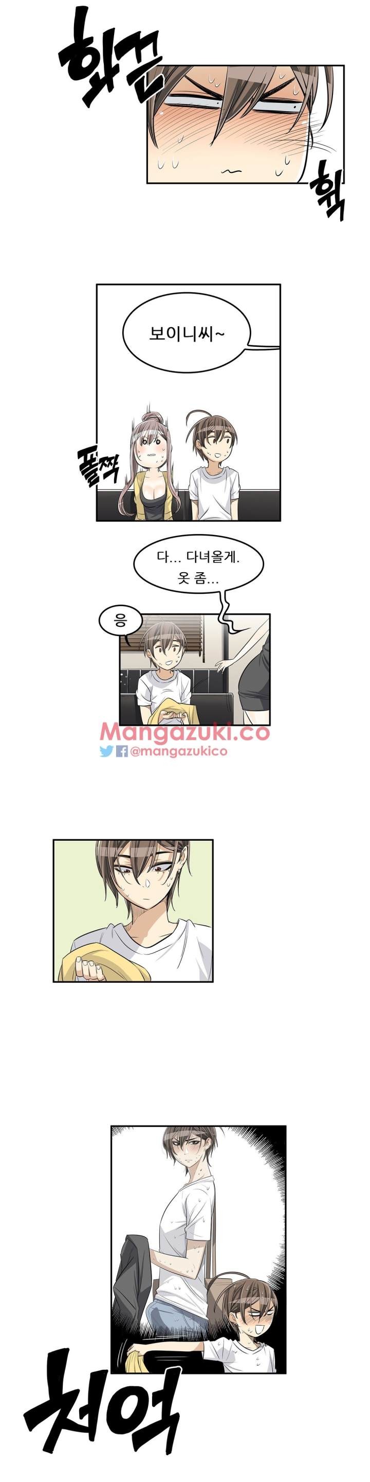 Pervert Club Chapter 23 - Page 17