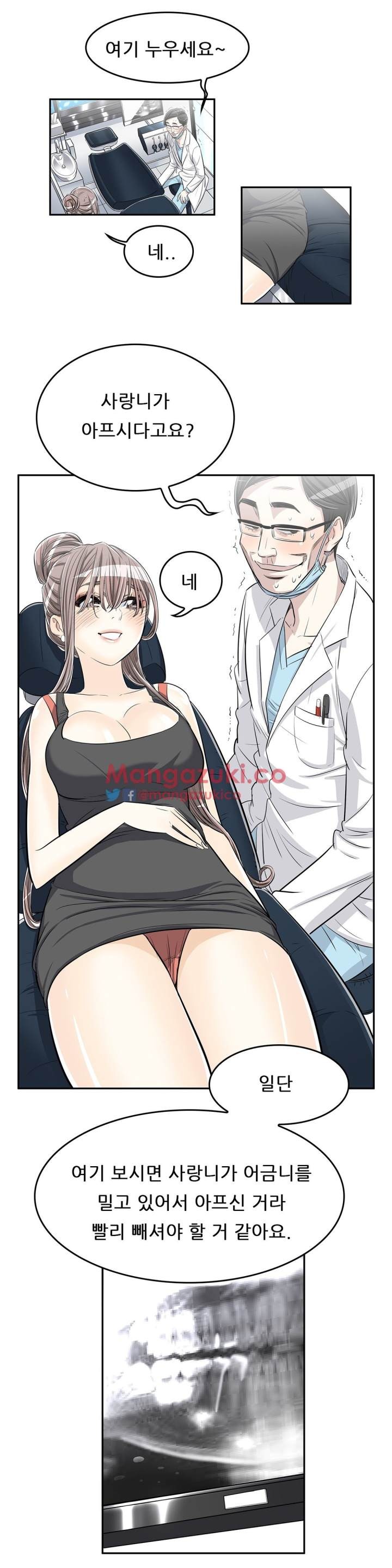 Pervert Club Chapter 23 - Page 19