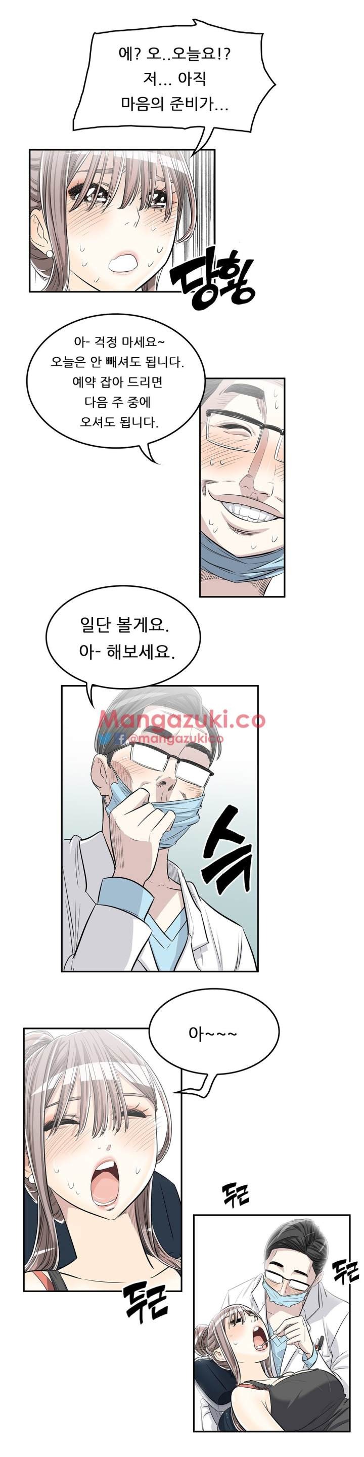 Pervert Club Chapter 23 - Page 20