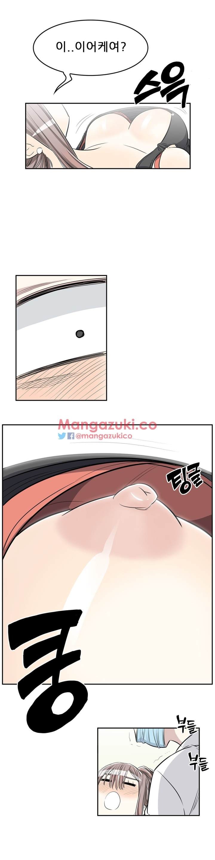 Pervert Club Chapter 23 - Page 22