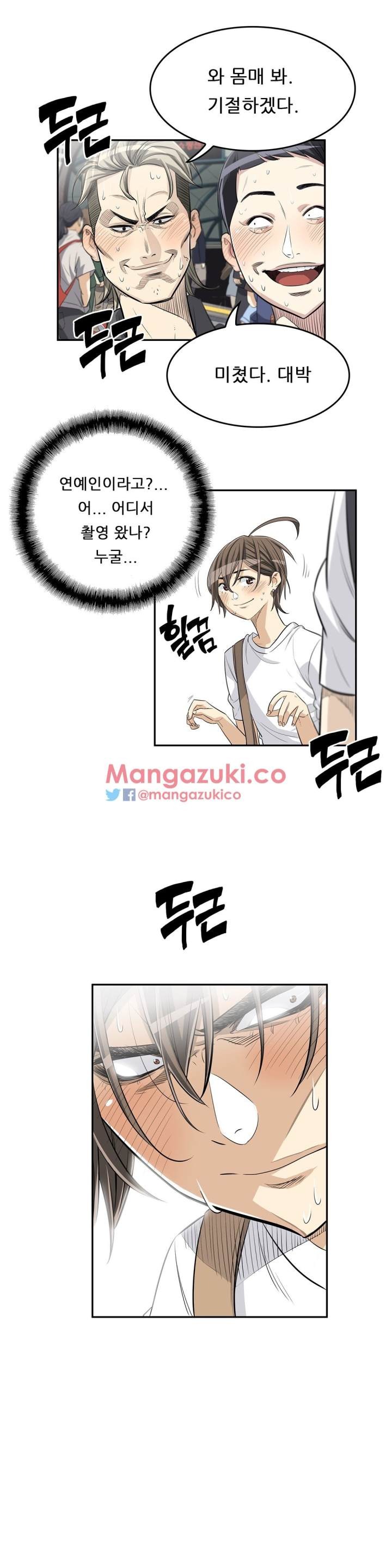 Pervert Club Chapter 23 - Page 5