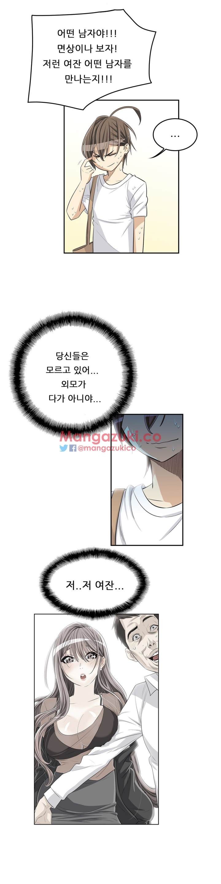 Pervert Club Chapter 23 - Page 7