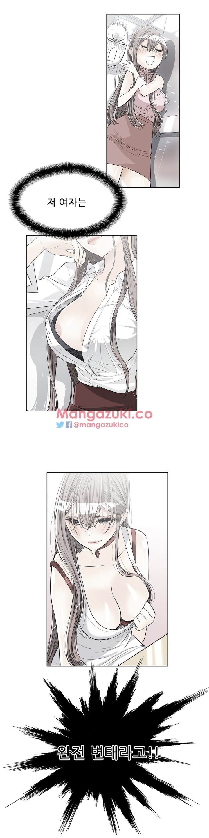 Pervert Club Chapter 23 - Page 8