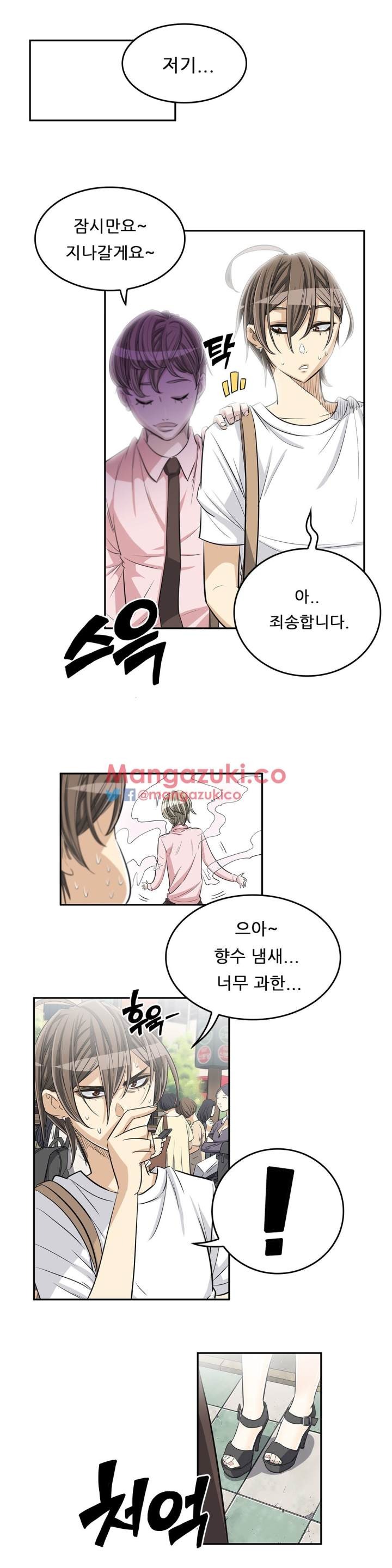 Pervert Club Chapter 23 - Page 9