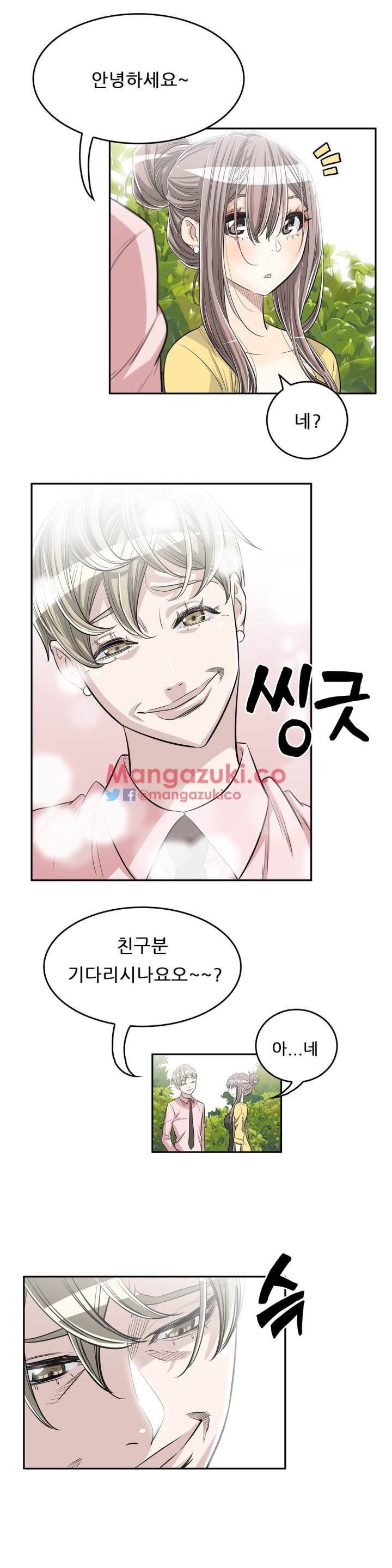 Pervert Club Chapter 23 - Page 10