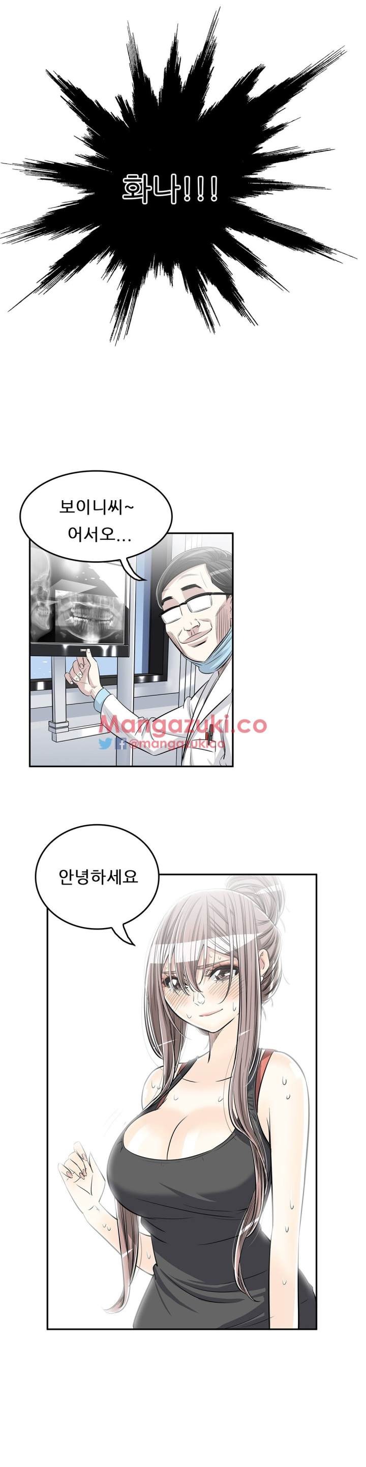 Pervert Club Chapter 24 - Page 5