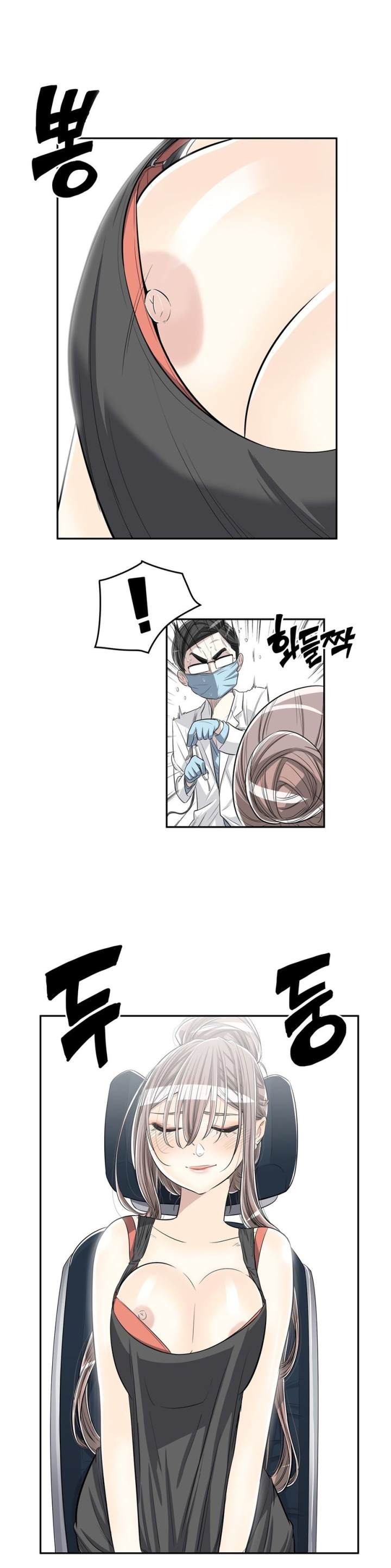 Pervert Club Chapter 24 - Page 43