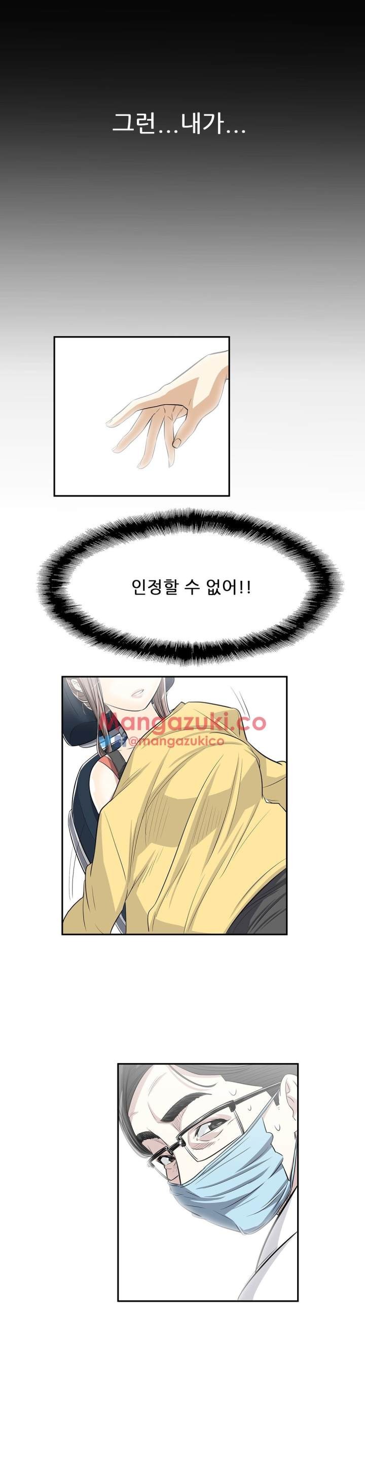 Pervert Club Chapter 25 - Page 13