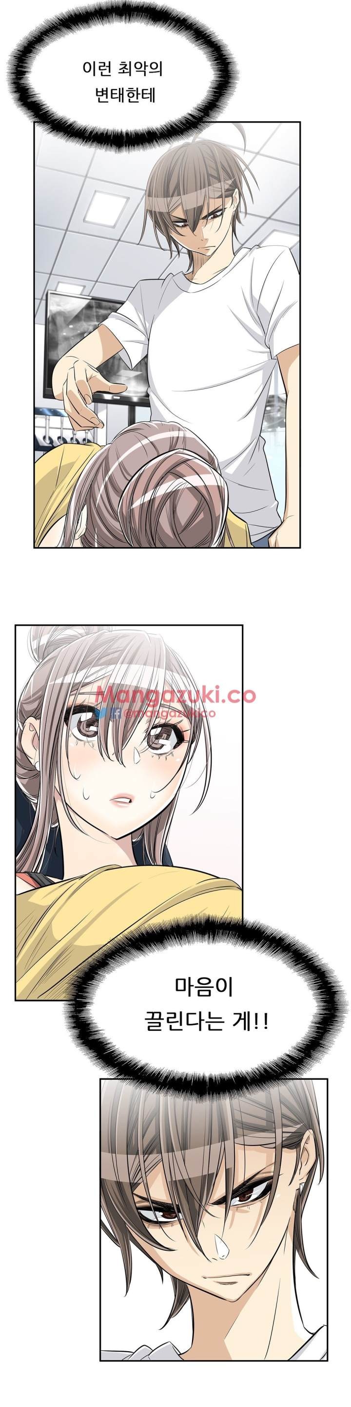 Pervert Club Chapter 25 - Page 14