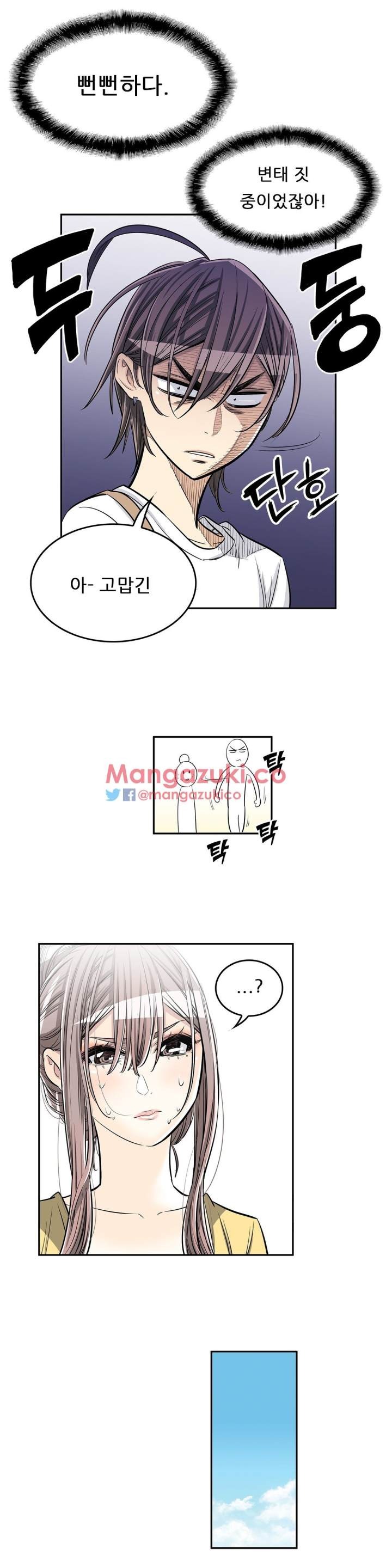 Pervert Club Chapter 25 - Page 16