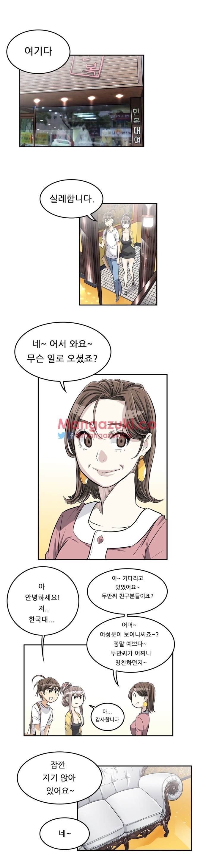 Pervert Club Chapter 25 - Page 17