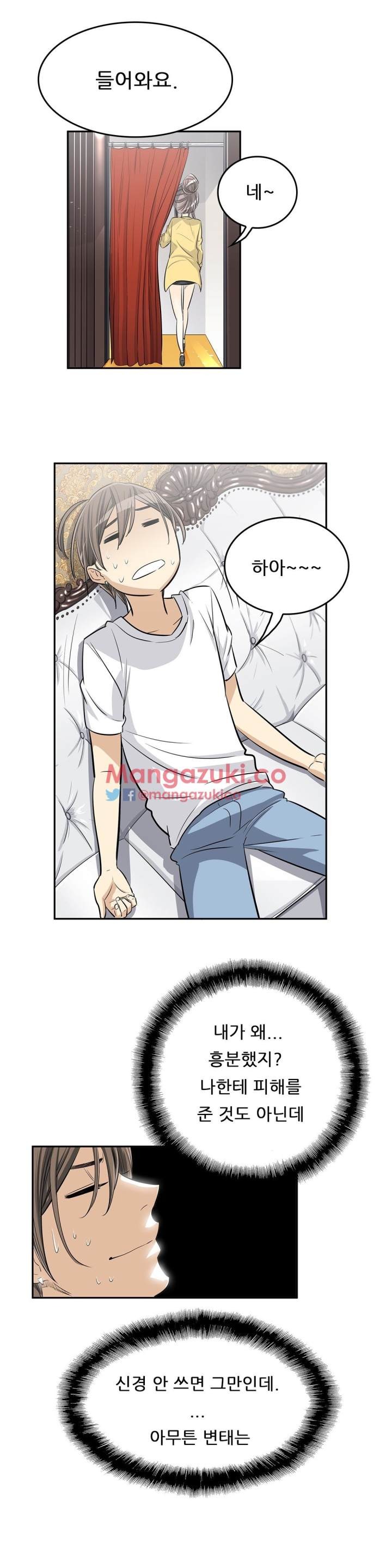 Pervert Club Chapter 25 - Page 19