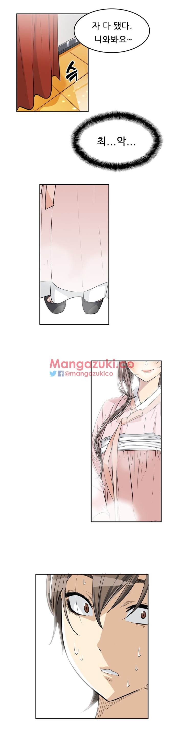 Pervert Club Chapter 25 - Page 20