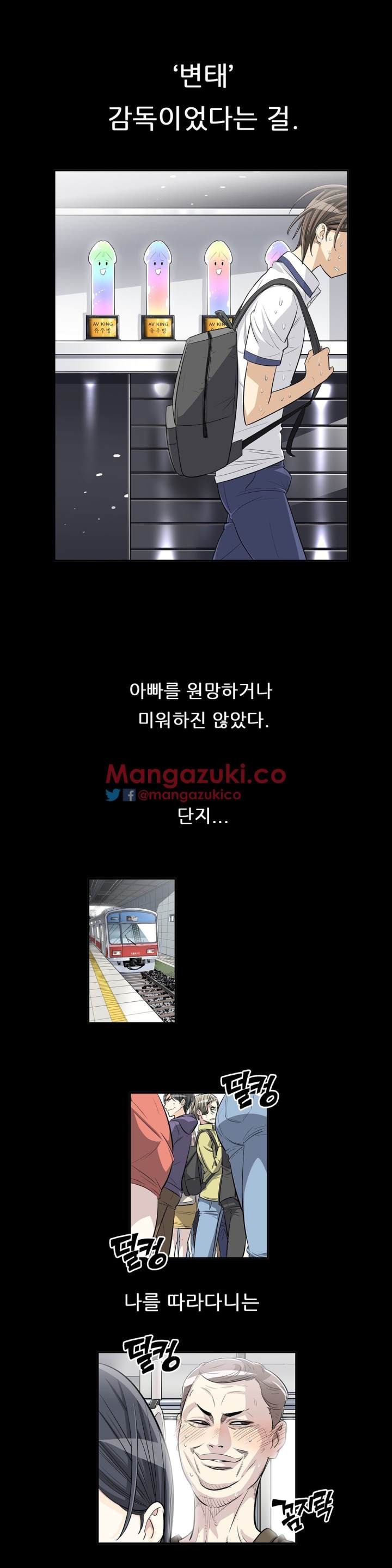 Pervert Club Chapter 25 - Page 10