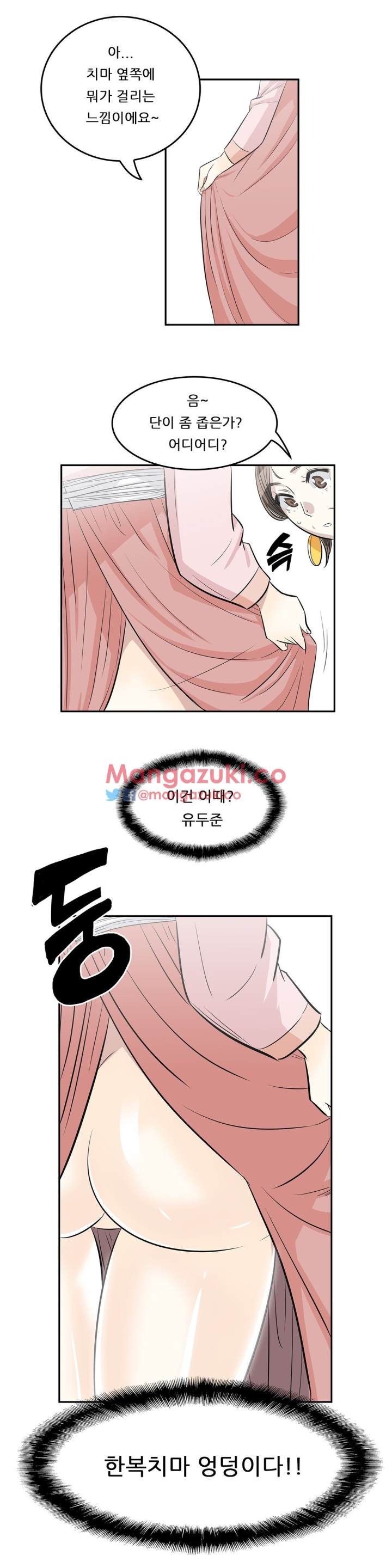 Pervert Club Chapter 26 - Page 14