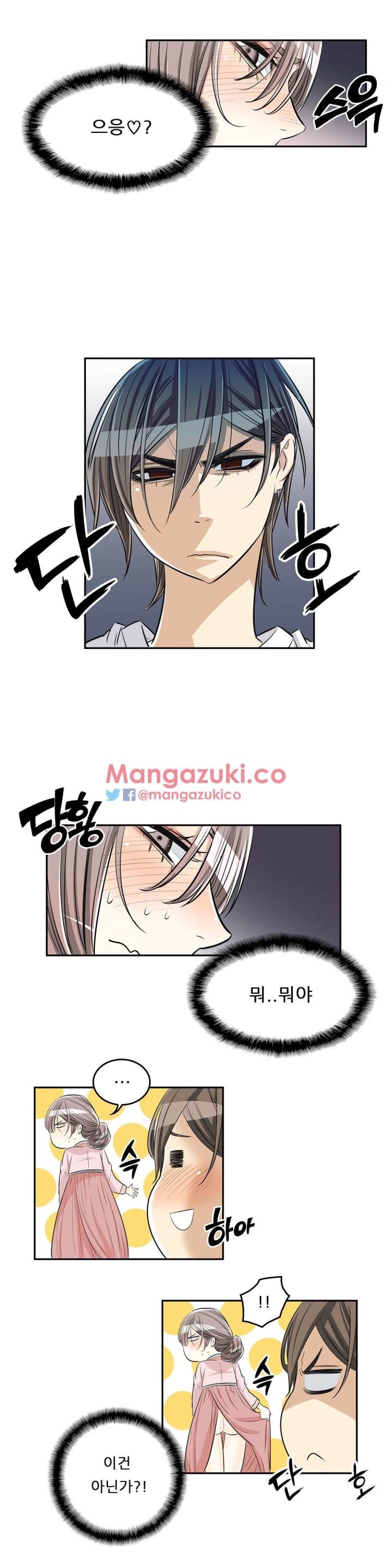 Pervert Club Chapter 26 - Page 15