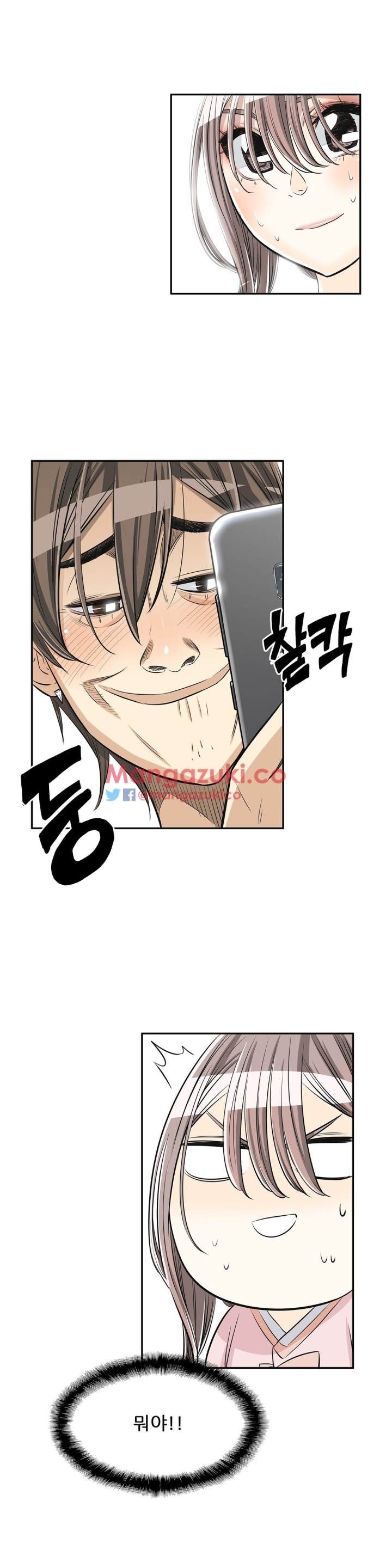 Pervert Club Chapter 26 - Page 17