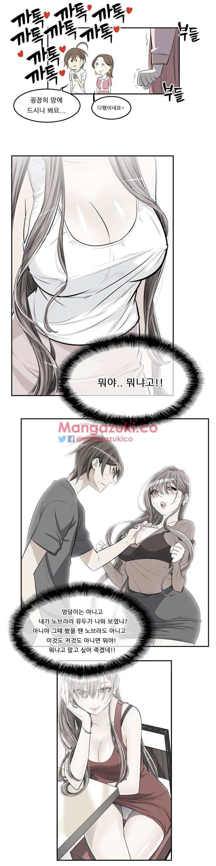 Pervert Club Chapter 26 - Page 18