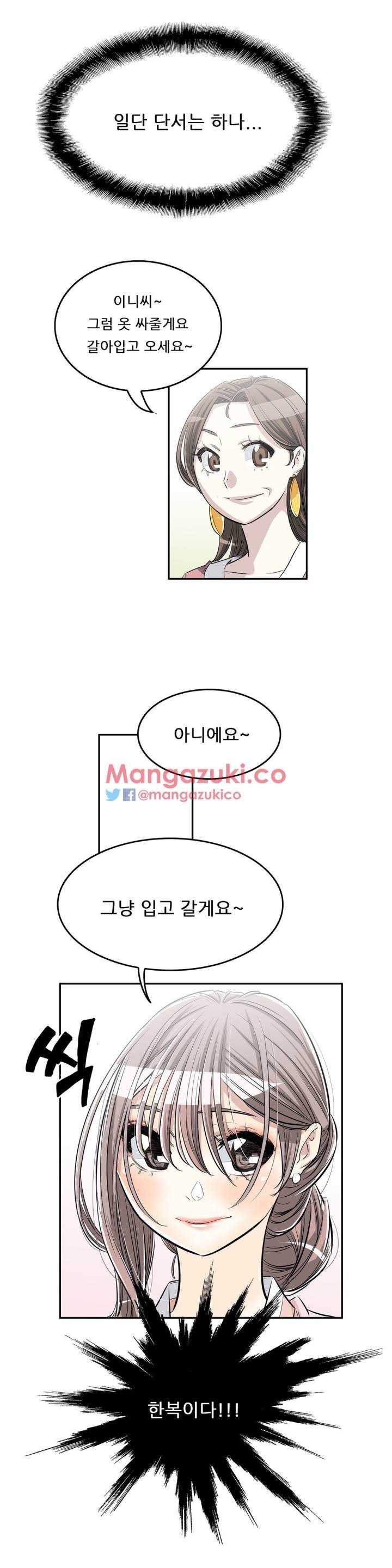 Pervert Club Chapter 26 - Page 19