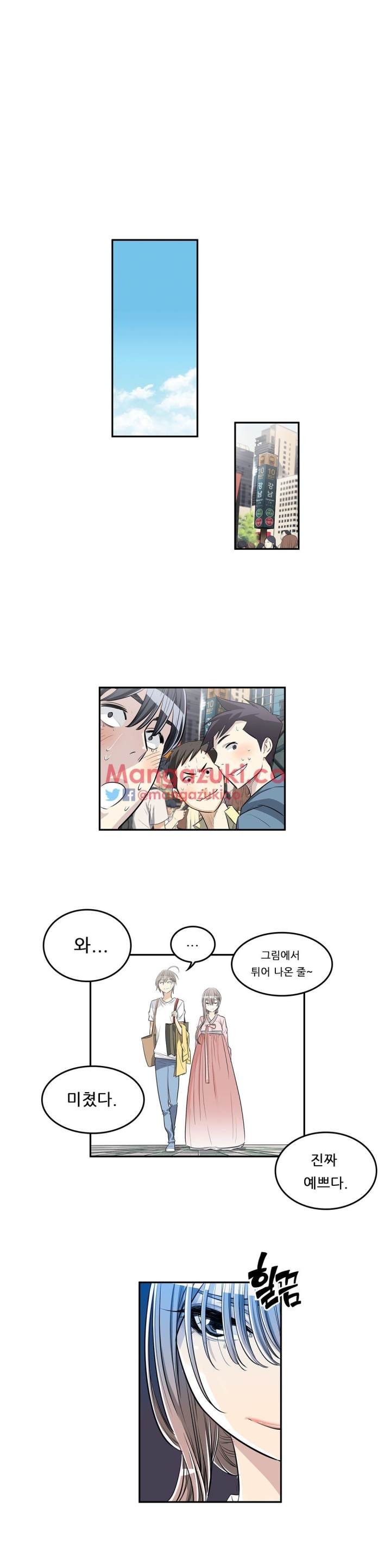 Pervert Club Chapter 26 - Page 20