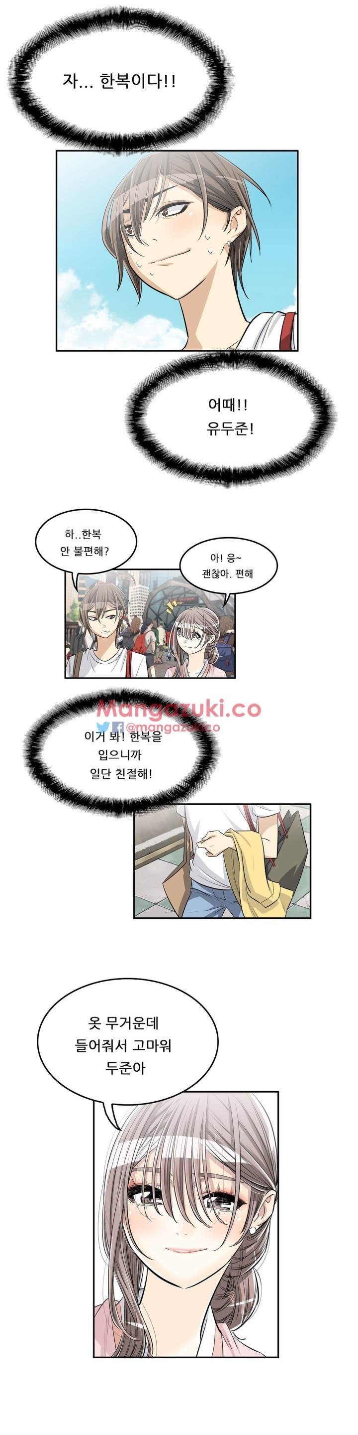 Pervert Club Chapter 26 - Page 21