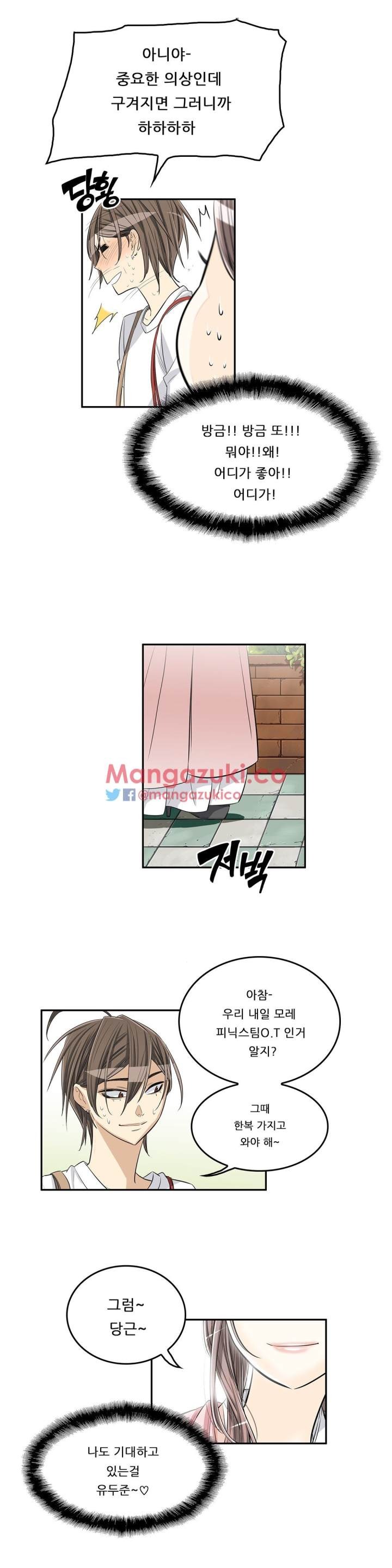 Pervert Club Chapter 26 - Page 22