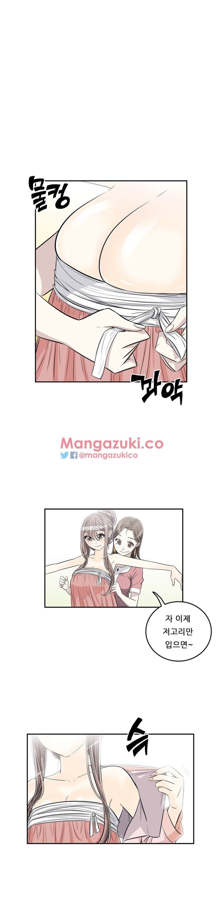 Pervert Club Chapter 26 - Page 4