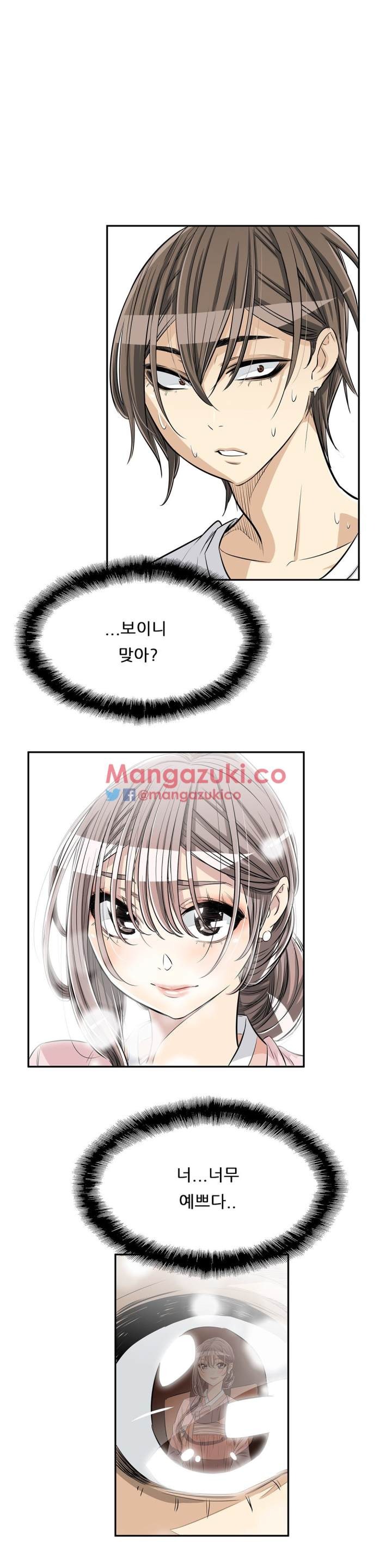 Pervert Club Chapter 26 - Page 7