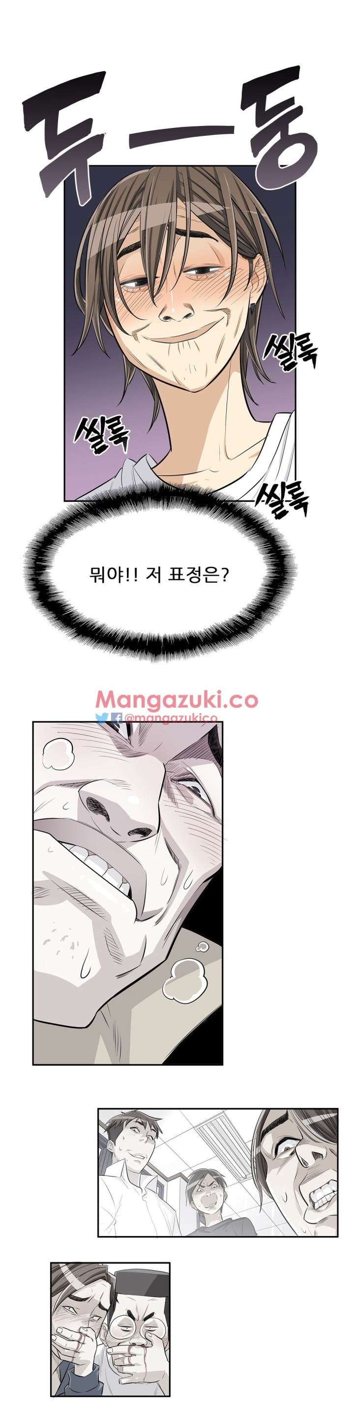 Pervert Club Chapter 26 - Page 10