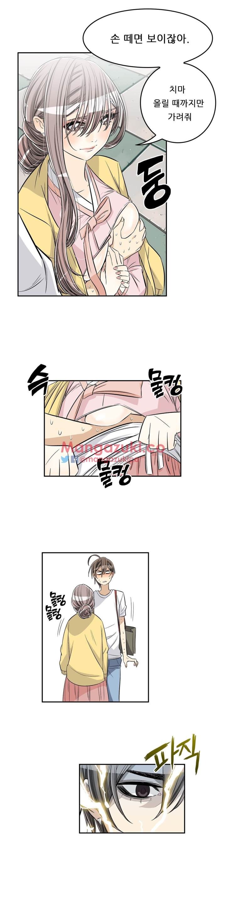 Pervert Club Chapter 27 - Page 12