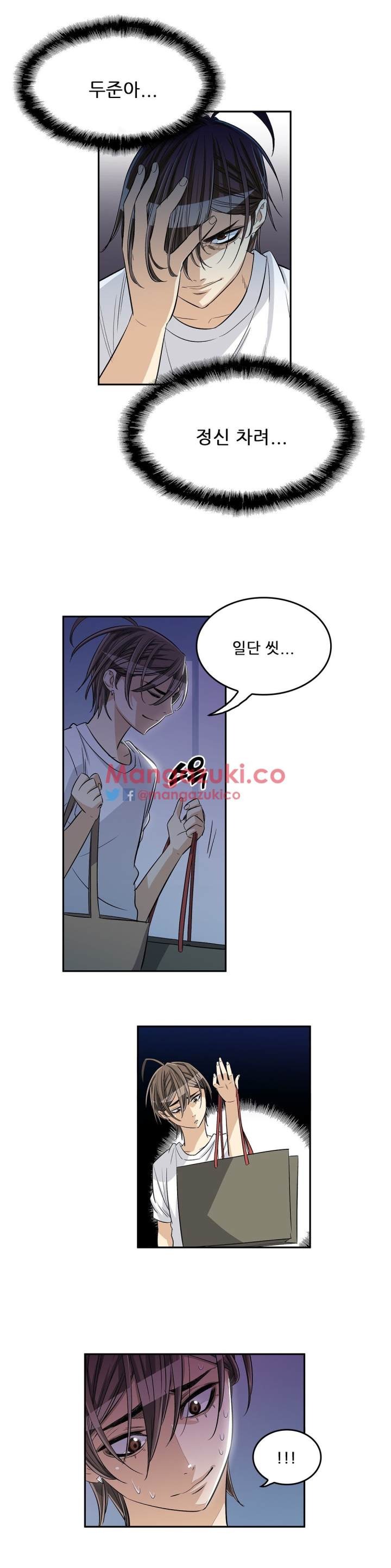 Pervert Club Chapter 27 - Page 17