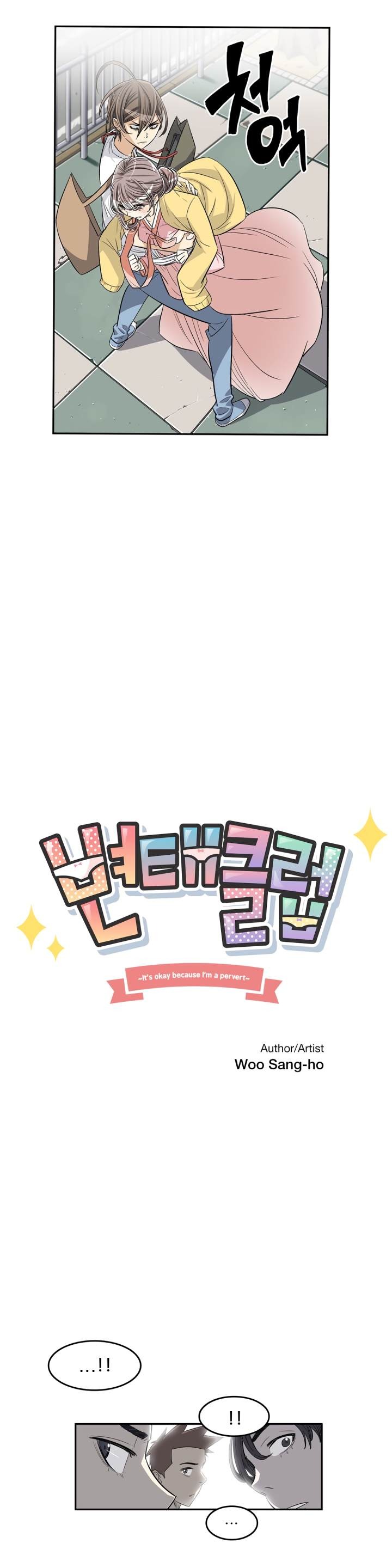 Pervert Club Chapter 27 - Page 28