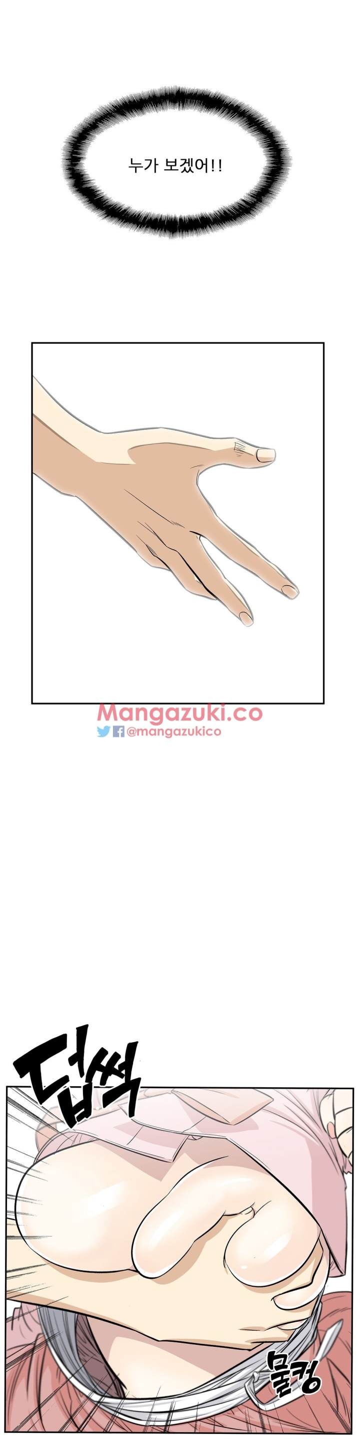 Pervert Club Chapter 27 - Page 4