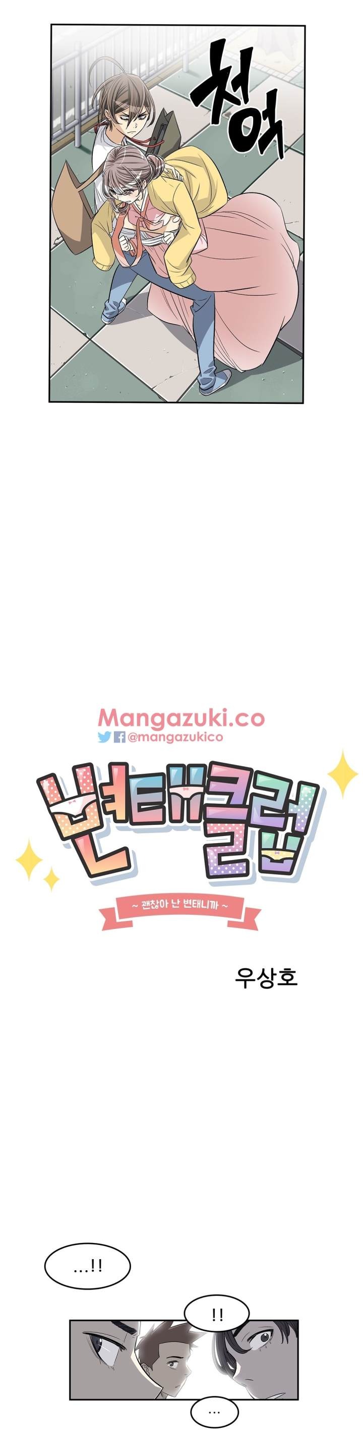 Pervert Club Chapter 27 - Page 6