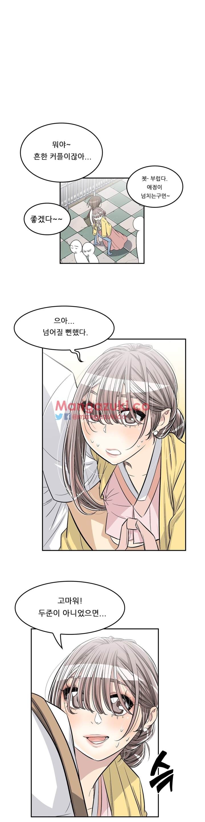 Pervert Club Chapter 27 - Page 7