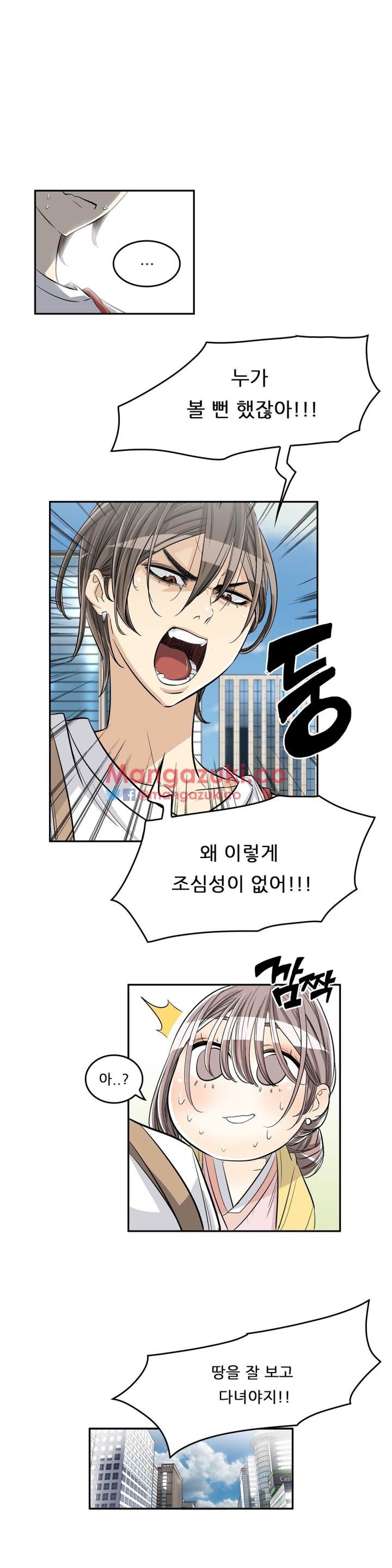 Pervert Club Chapter 27 - Page 8