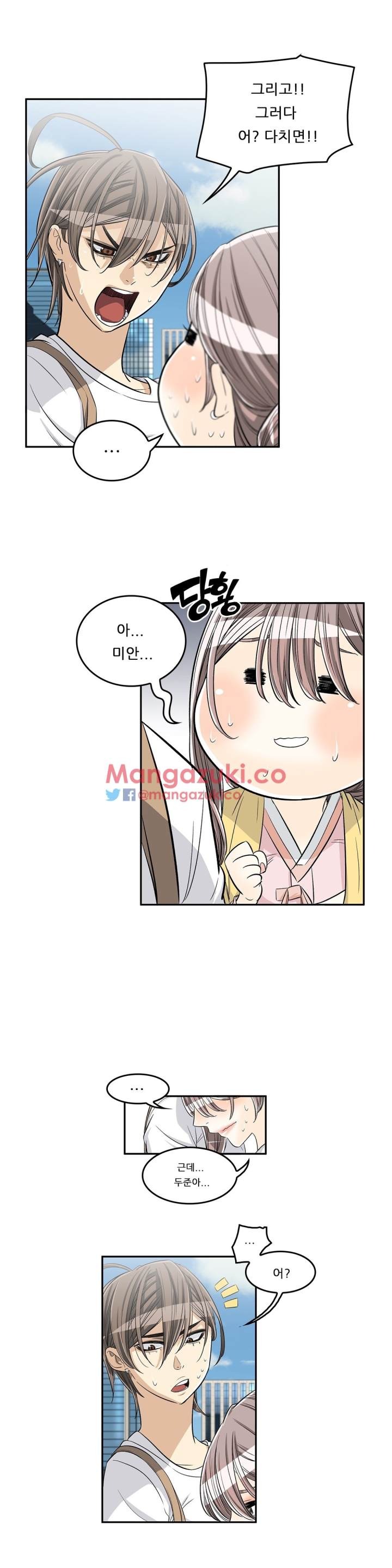 Pervert Club Chapter 27 - Page 9