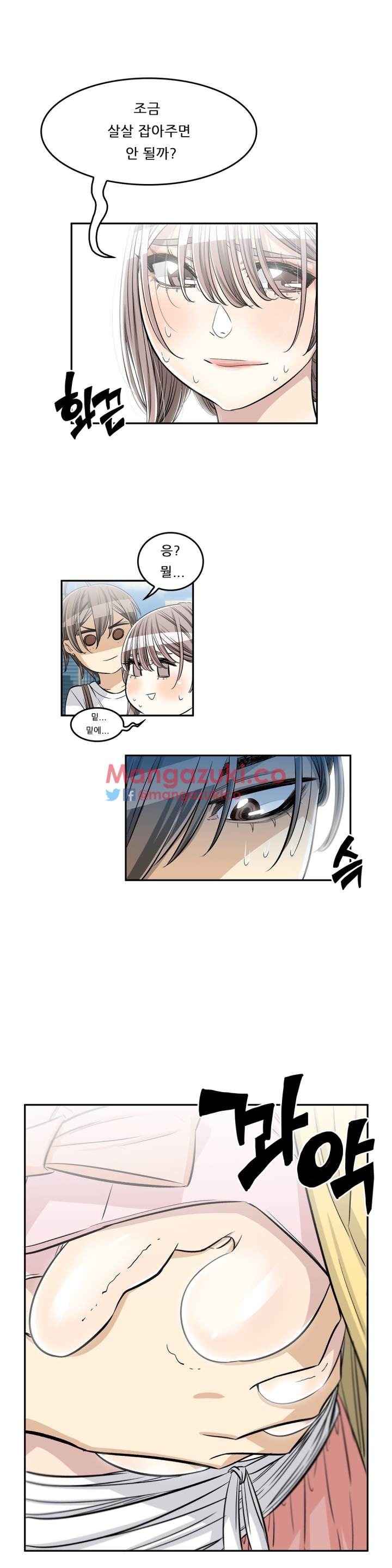 Pervert Club Chapter 27 - Page 10