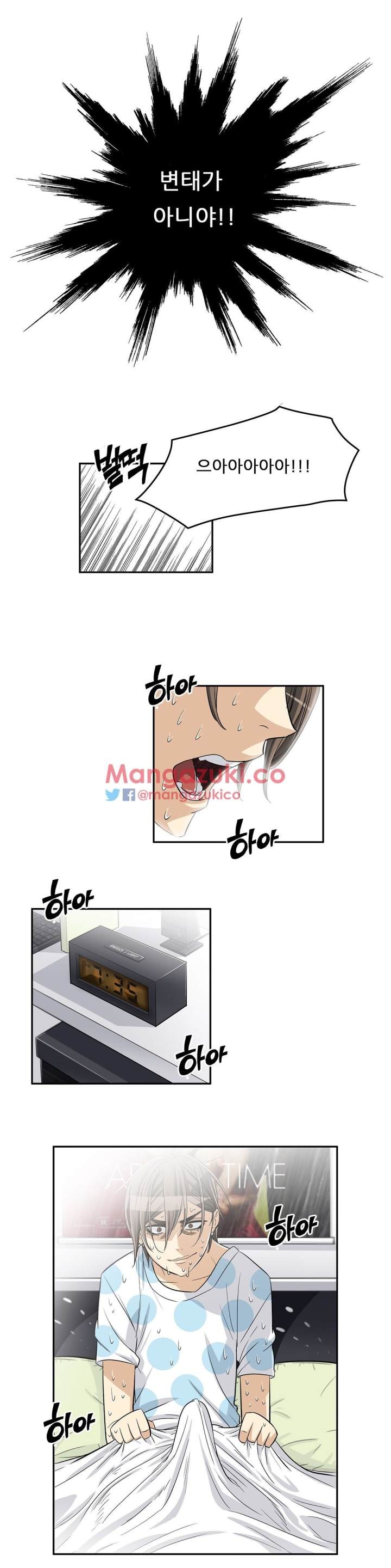 Pervert Club Chapter 28 - Page 13