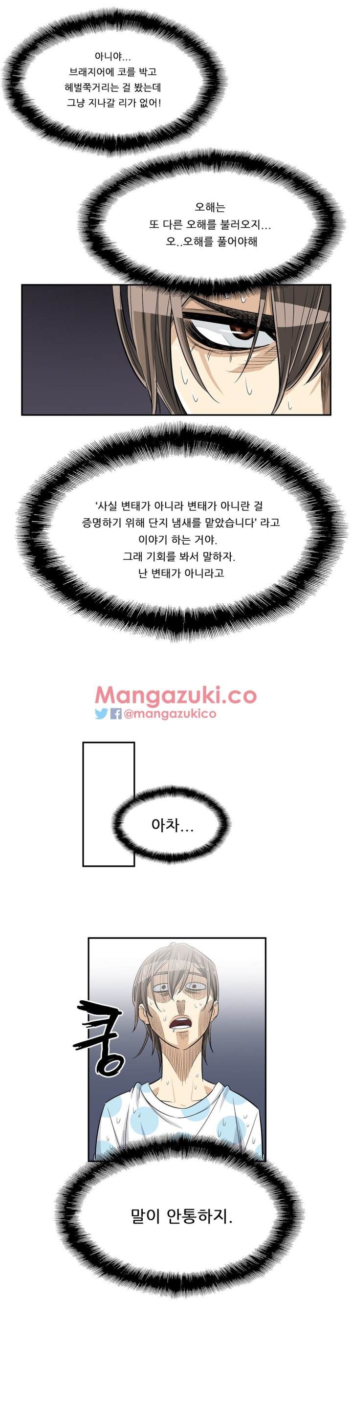 Pervert Club Chapter 28 - Page 16