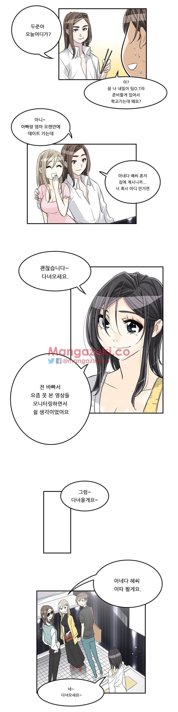 Pervert Club Chapter 28 - Page 17