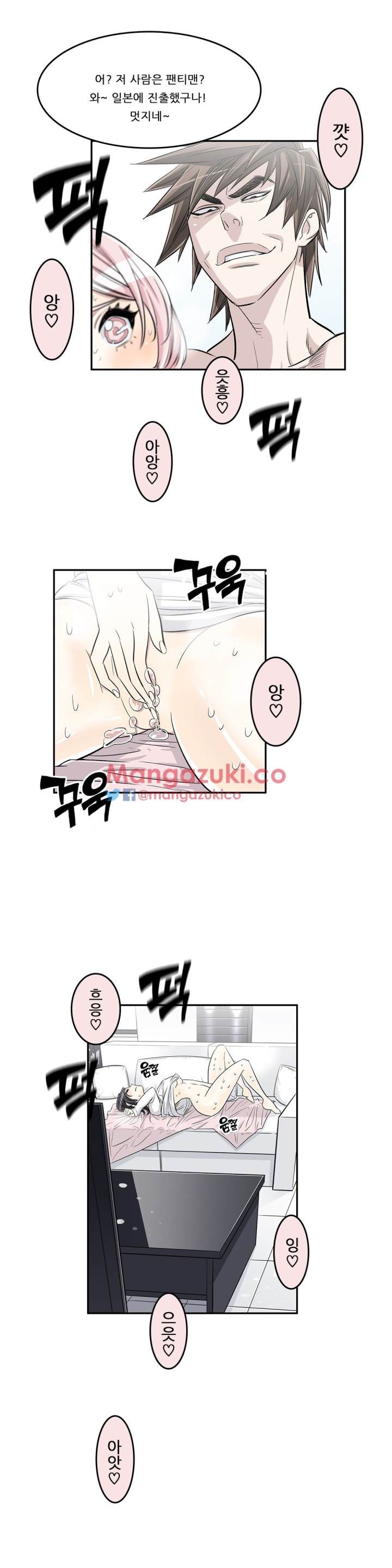 Pervert Club Chapter 28 - Page 22