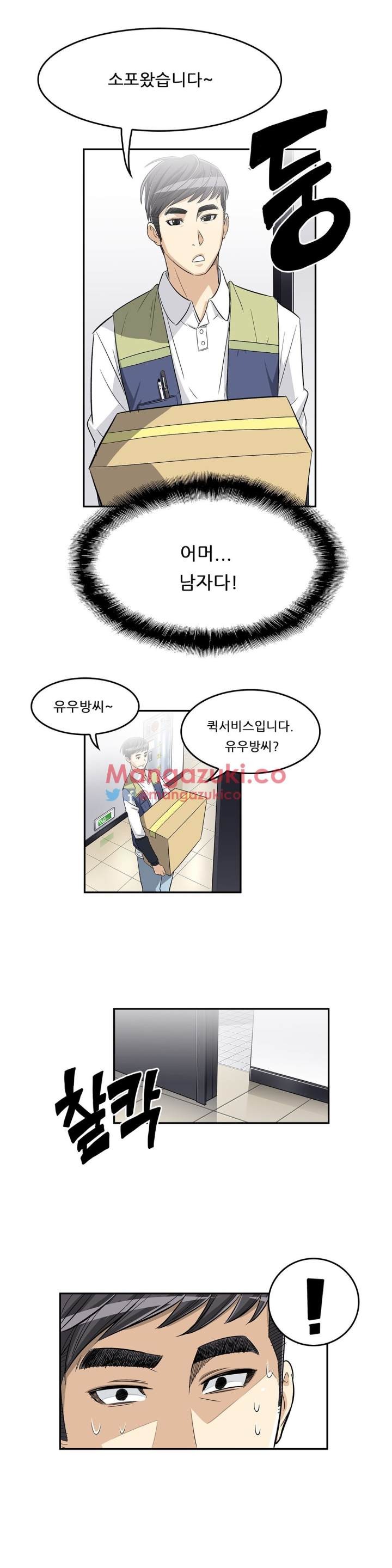 Pervert Club Chapter 28 - Page 24