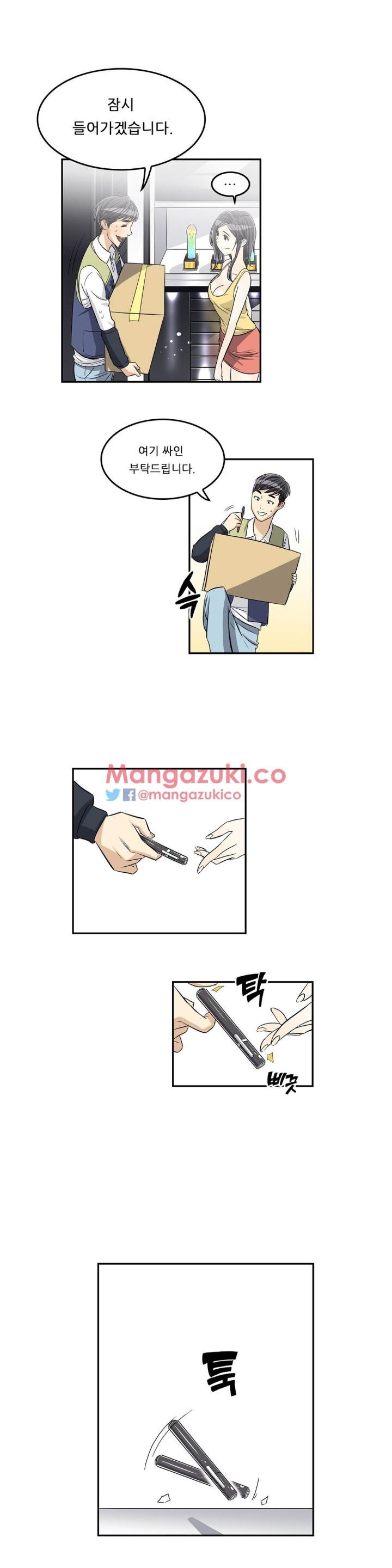 Pervert Club Chapter 28 - Page 26