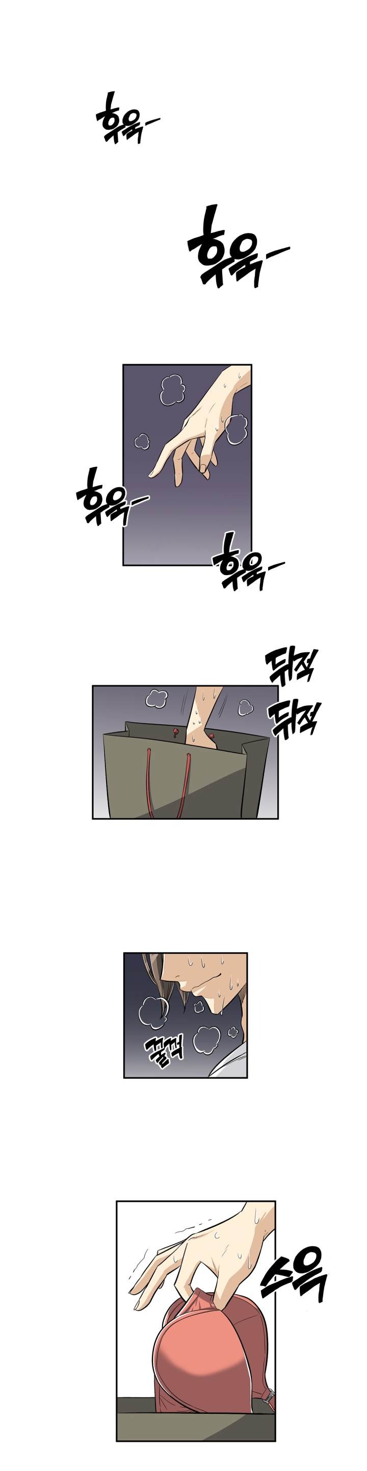 Pervert Club Chapter 28 - Page 31