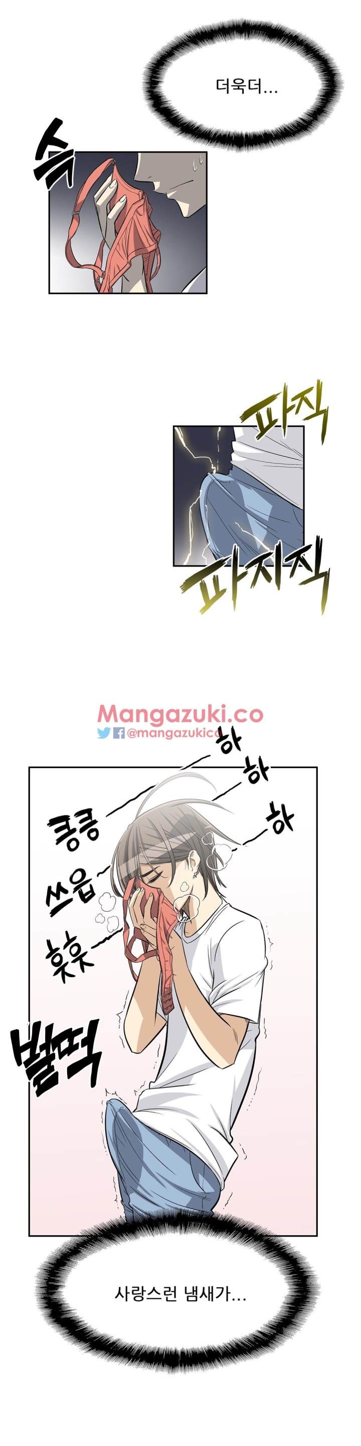 Pervert Club Chapter 28 - Page 6