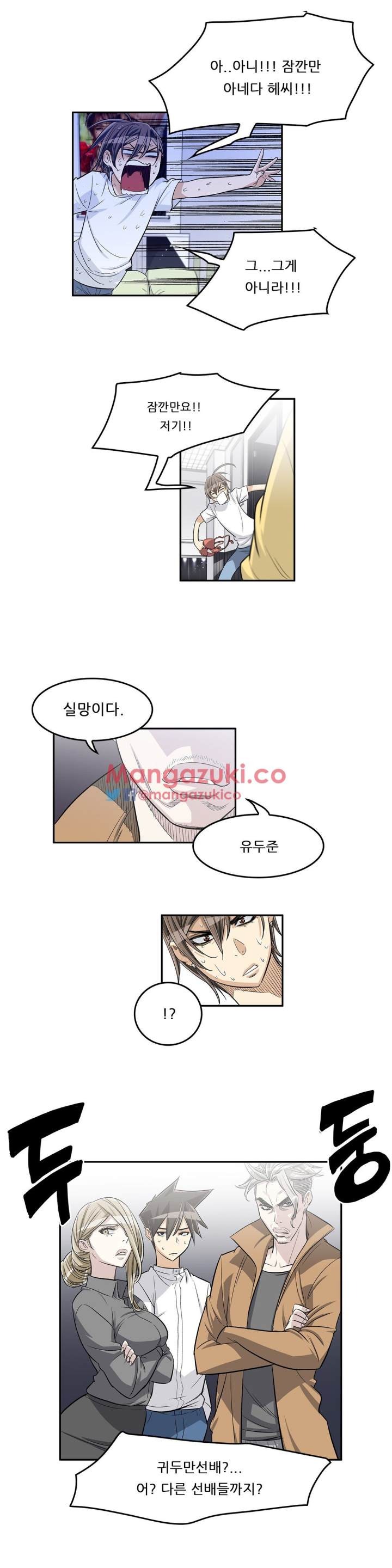 Pervert Club Chapter 28 - Page 9