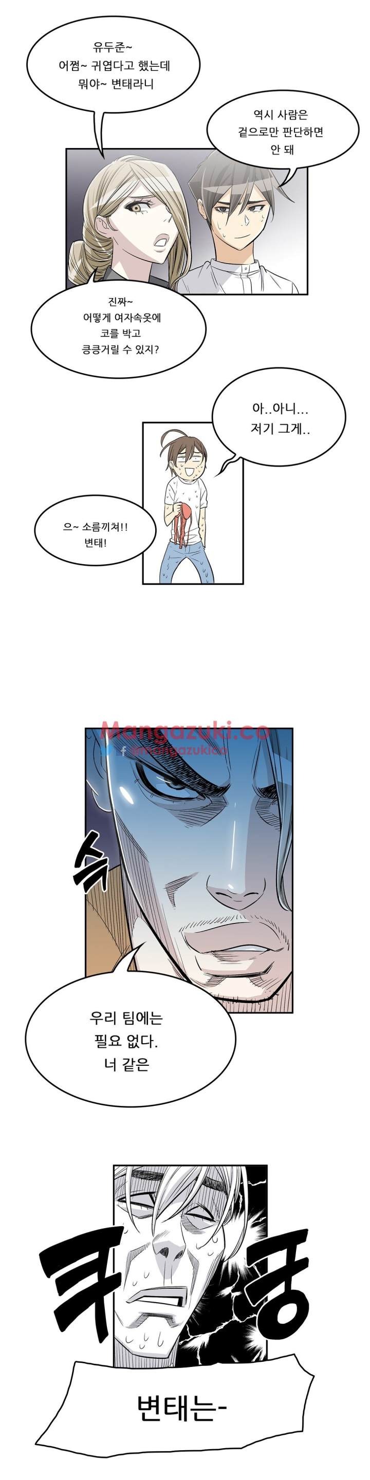 Pervert Club Chapter 28 - Page 10