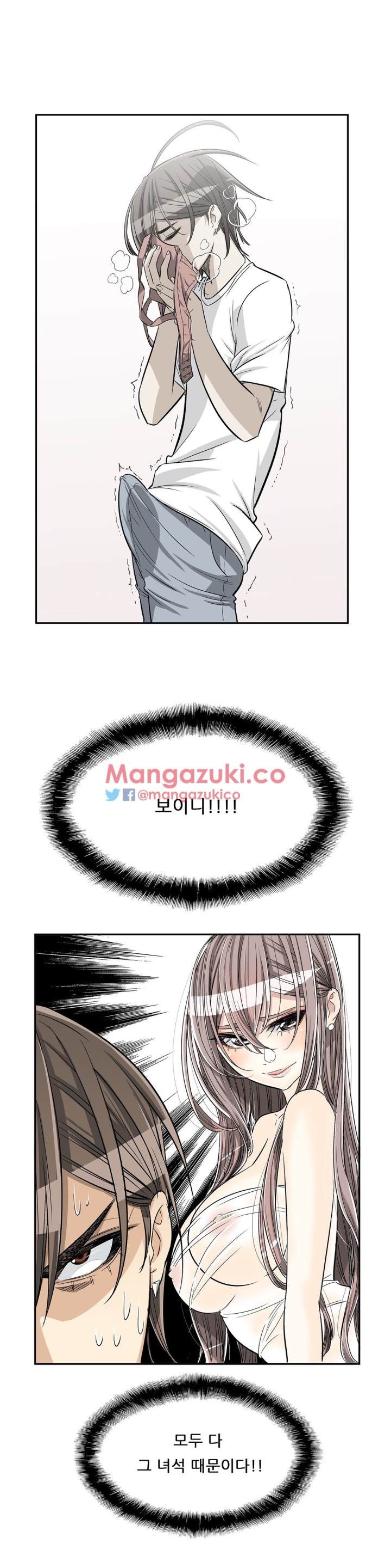 Pervert Club Chapter 29 - Page 14